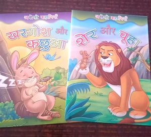 Children Storybooks Hindi