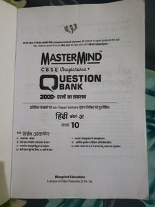 MASTERMIND HINDI  QUESTION BANK