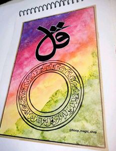 Surah Ikhlas