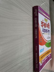 Complete English Grammar ( Balasaheb Shinde)