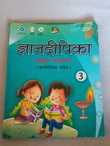 Gyan Deepika Sanskrit Textbook