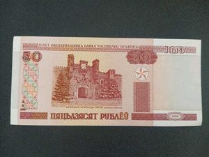 50 Roubles 2000 UNC - Belarus