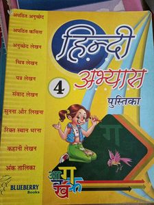 Hindi Abhyas Pustika Class 4