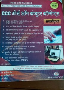 CCC Computer Concepts Book