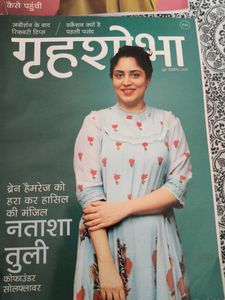 Grihshobha Magazine Lot