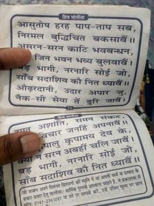 51 Chalisa Sangrah &amp; Shiv Chalis