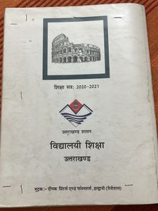 Class 11 Fundamentals Of Physical Geography