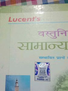 LUCENT सामान्य विज्ञान Book