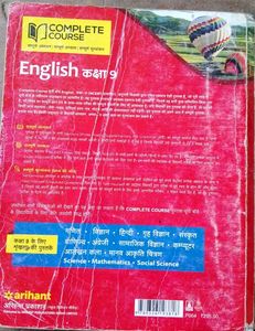 Arihant Class 9th English Full Solution Book 📚📖