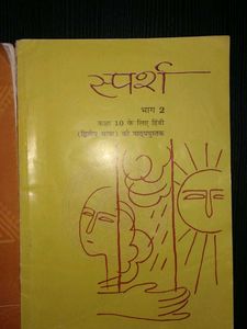 NCERT HINDI TEXTBOOKS FOR CLASS 10
