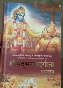 Srimad bhagawad Gita In Hindi