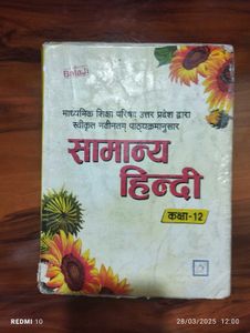 Samanya Hindi Class 12 - Balaji