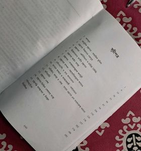 গ্রন্থগার ও সমাজ