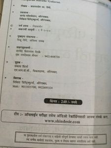 Marathi Vyakran