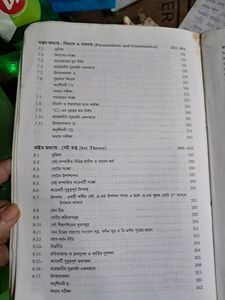 Mathematics Bengali Version