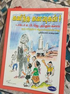 Kanidha Kanavugal Tamil Biography Of Apj Kalam Sir