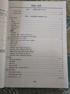 Hindi Grammar Book With Lamination And Binding And Lamination For Class 9and 10