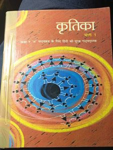 Kritika Part 1 Hindi Textbook For Class 9th