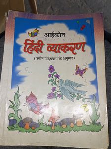Hindi Vyakaran Ikon