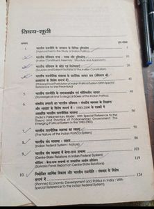 Indian Government And Politics Textbook Book