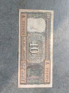 Rare Unique 10 Rupees Old Note