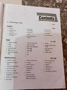 School Entrance Exam Book