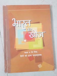 Class 8 NCERT Books