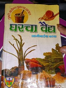 Health Remedy Book