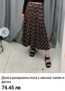 Zara long flared skirt with high waist and pattern