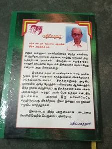 Thirukkural With English Explanation Book