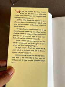 ध्येय यात्रा An Autobiography On Abvp