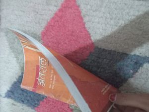 Class 12th Hindi Book