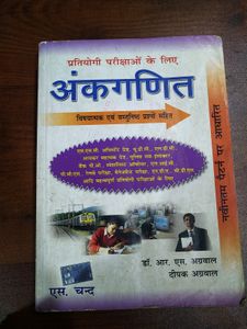 Rs Agrawal Ank Ganit