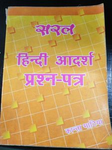 Only coins- 3 Class X Hindi grammar and text book