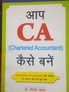 Aap CA Kaise Bane - C