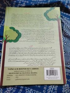 Tapki aur Bundi ke Laddu Book