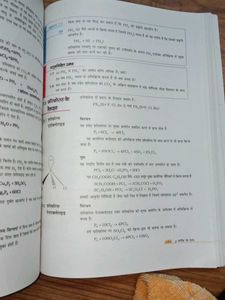 Class 12 Chemistry Textbook (Part 1)