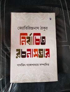 Bengali Novel