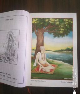 🙏🏻श्रीरामचरितमानस🙏🏻