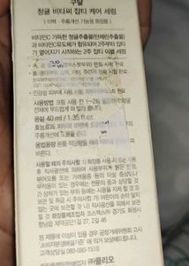 Green Tangerine Vita-C Serum