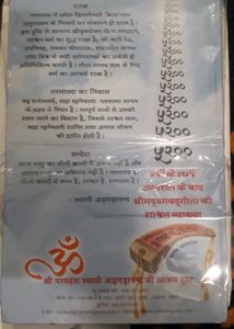 Srimad Bhagavad Gita