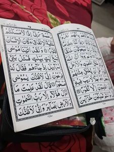 Holy Quran . sipara . 30 para