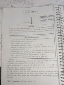KClass 10 Hindi(B) Notes + Sample Papers +Gr BOOK