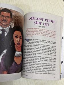 Hindi Magazine August 2023