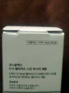 Cosrx 6 Peptide Skin Booster