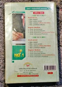 Accounting Book For Class 12 By.rathi