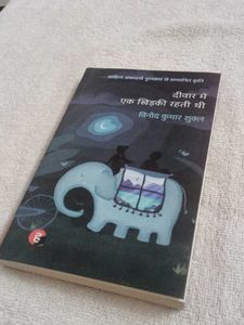 Divar Main Ek Khidki Rahti Thi Hindi Book