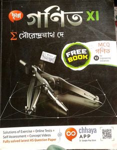 গণিত XI Text Book(2023) HARDCOVER 📖