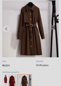 Brown Belted Shirt Dress