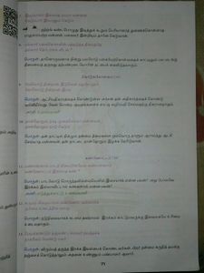 Tamil Book Class 10